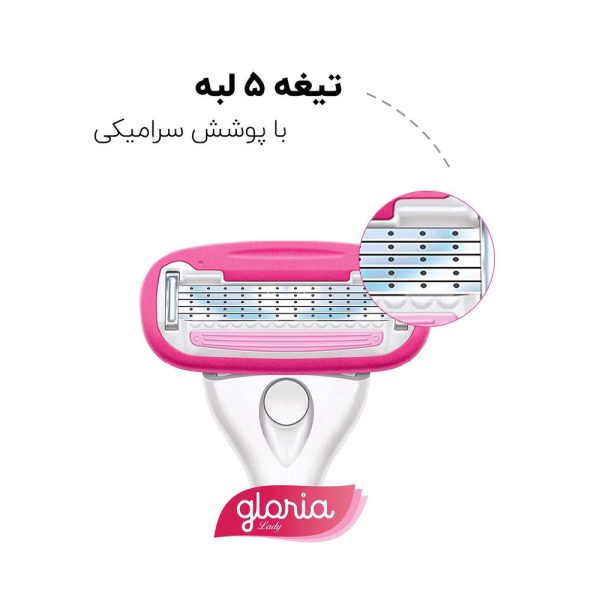 خودتراش گلوریا سیلور 5 لبه gloria